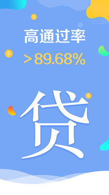 小鹅贷款手机版  v1.0.0图1