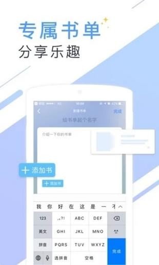 十里书香小说免费阅读全文无弹窗马军  v5.55.1图1