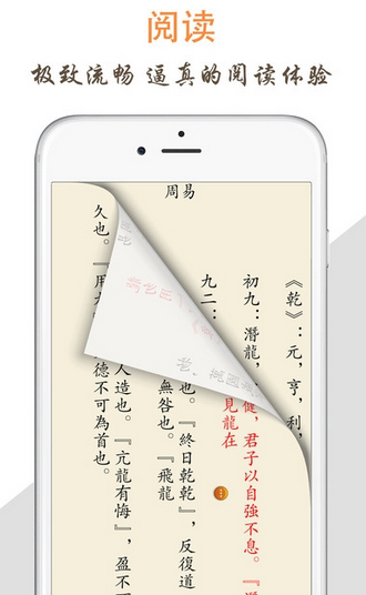 天天阅读app下载iOS版  v1.0图4