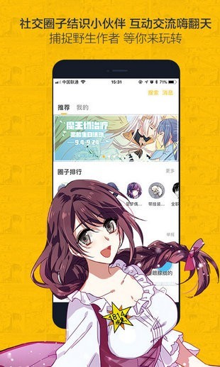 奈斯漫画登录页面免费弹窗  v1.0图4