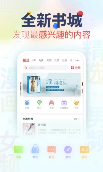 看书神器ios下载  v3.2.5图1