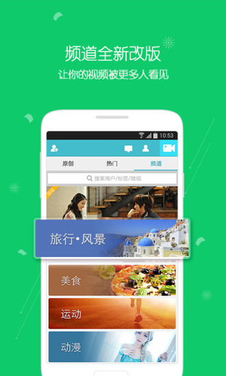 微视赚钱app下载  v6.1.0.588图3