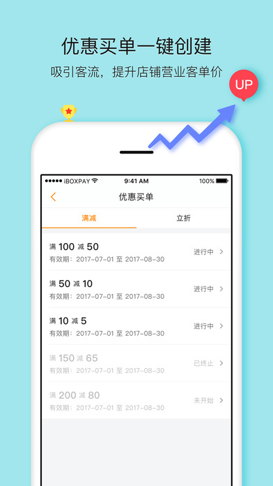 好哒商户  v1.1.0图4