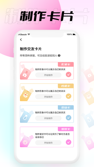 小围巾免费版  v1.0.0图1