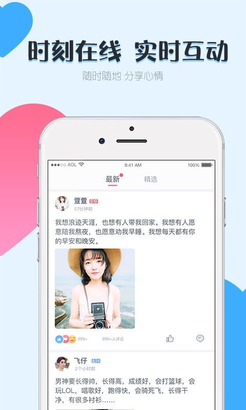 小恋爱软件  v2.3.6图1