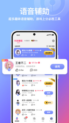 小鹅娱音iOS