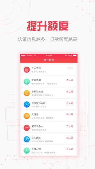 融优贷  v3.5.3图2