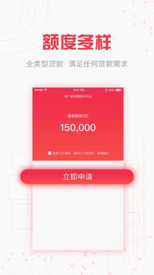 融优贷  v3.5.3图1