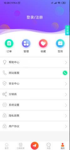 智慧南部  v4.2图3