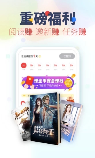 看书神器2019年旧版本  v3.2.5图3