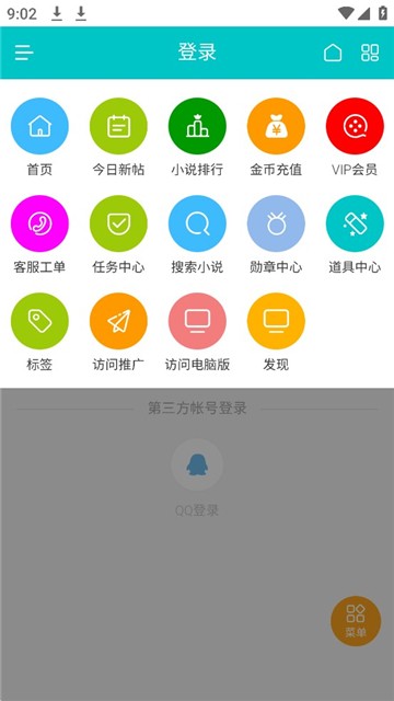 桐轩阁小说app  v1.1.7图3