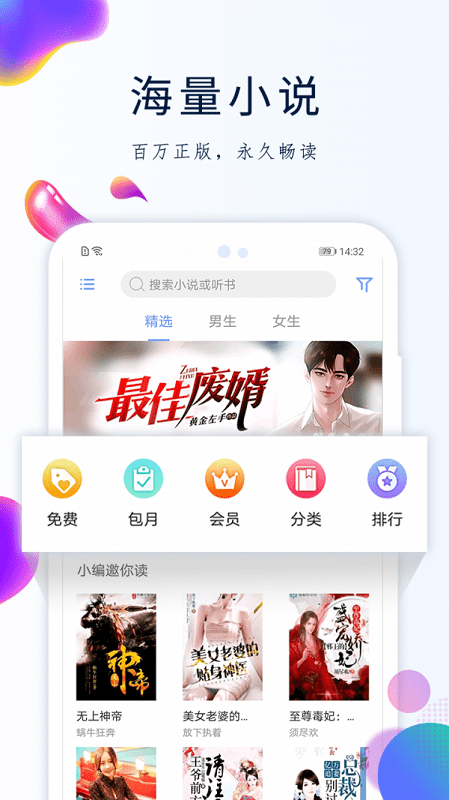 天天搜书app官网  v2.3图3