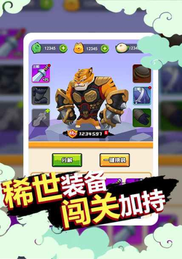 狗子的反击最新版  v1.0.25图1