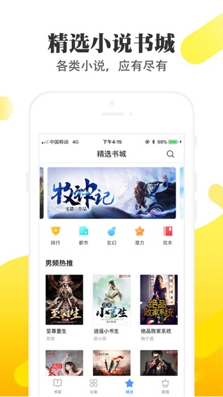 淘淘小说免费三合一追剧  v1.6.5图1