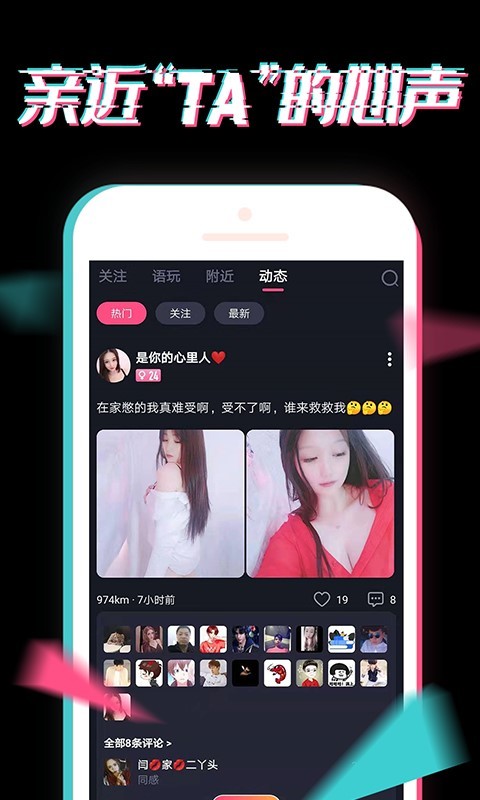 小心动免费版  v2.1图2