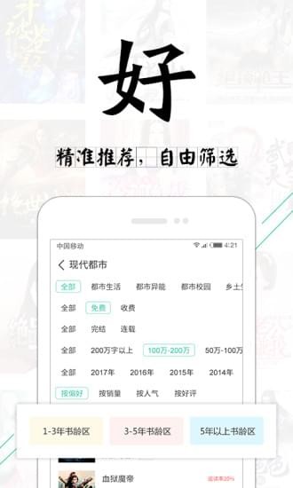 塔读文学官网登录  v6.55图1