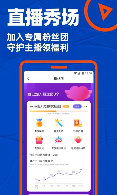 布鲁帝小蓝交友软件  v2.4图1