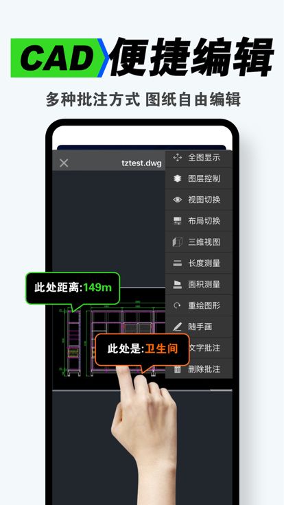 CAD看图王VIP破解版  v4.15.0图1