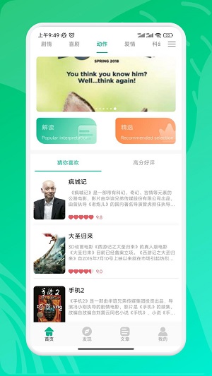 威震九州短剧免费观看  v2.0图3