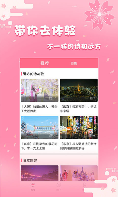 日剧社app官网下载苹果  v1.2.2图3