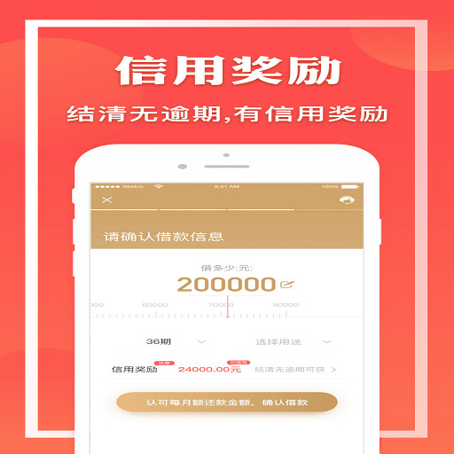 麦子借款app下载安装  v1.8.3图3