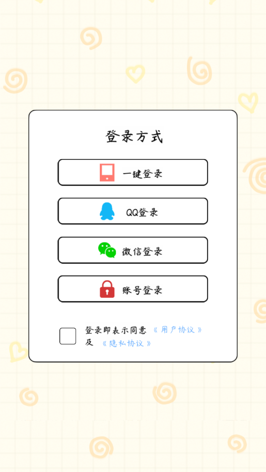 宅家日常  v1.0.0图3