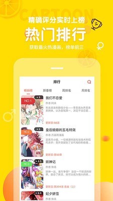 土豆漫画网斗罗大陆4终极斗罗下拉式  v3.8.1图1