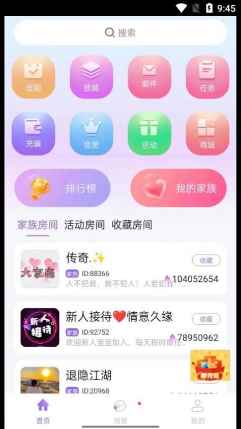 仙乐语音手机版  v2.1.39图3