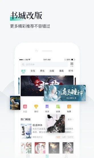 兔兔阅读手机版  v1.0.8图3