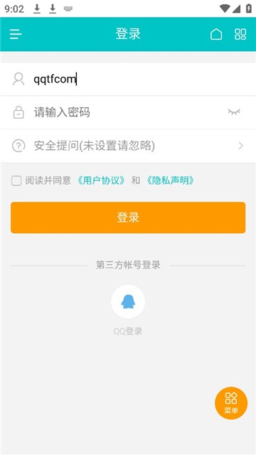 桐轩阁小说app  v1.1.7图2