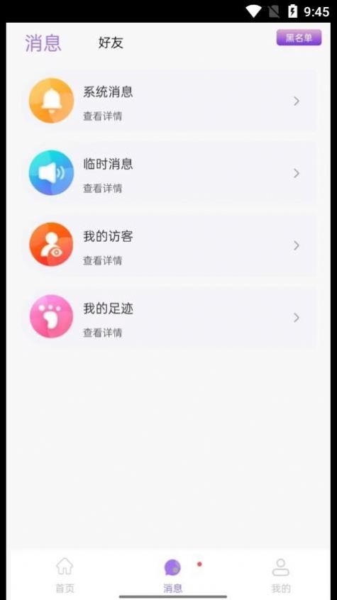 仙乐语音手机版  v2.1.39图2