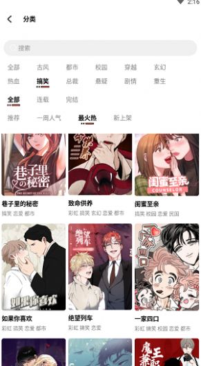 甜柚漫画免费版  v1.1.3图3