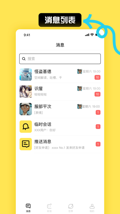 小c界社交最新版  v1.0图3