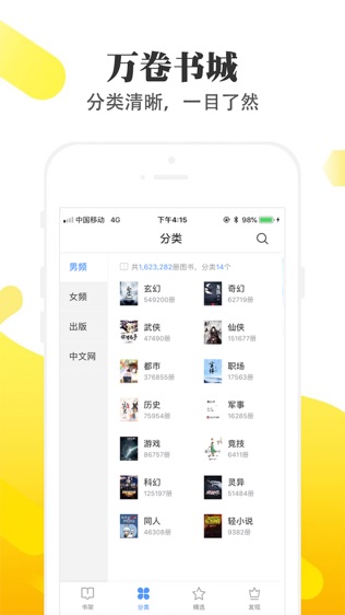 淘淘小说免费三合一追剧  v1.6.5图3