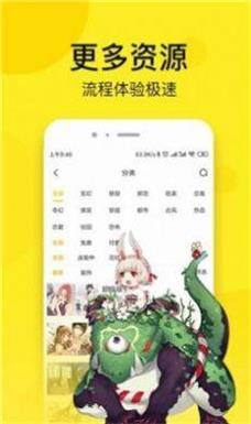 奈斯动漫人物  v1.0.34图1