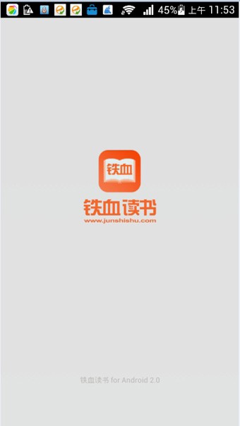 铁血读书免费军事小说崛起  v2.4.6图4