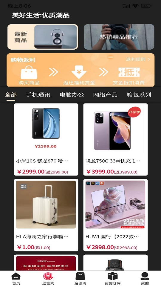 返返富富  v1.1.6图3