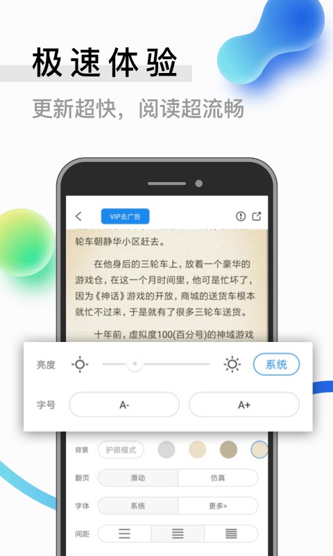 米读小说下载安装app  v2.0.0图3