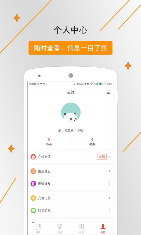 象木小说免费版  v4.03.00图3