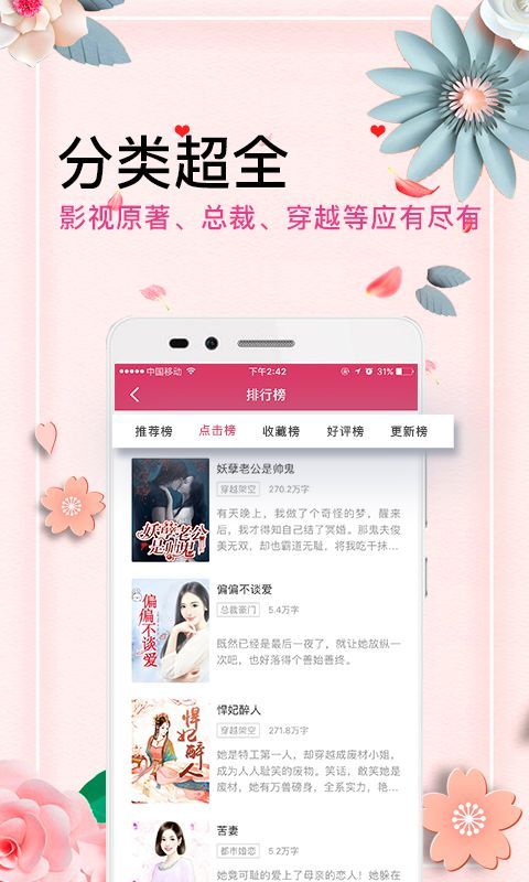 微言情app  v3.1图3