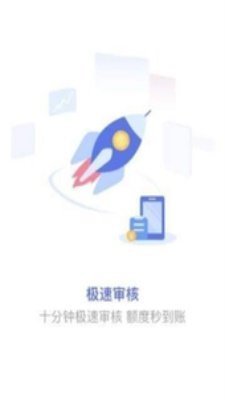 派金花app的贷款产品  v2.0图3