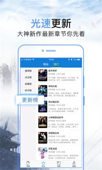 巨星问鼎小说免费阅读完整版  v3.2图1