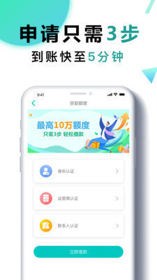 千金分期app最新版下载  v1.0图3