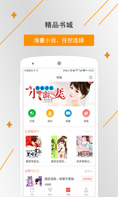 象木小说免费版  v4.03.00图1