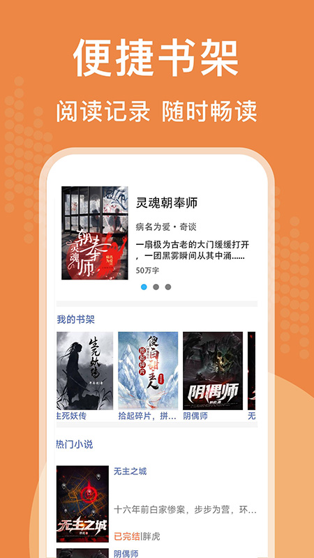 闻香阅读2024  v1.0.1.5图2