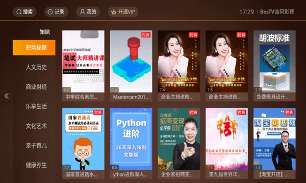 当贝影视apk下载  v3.4.0图4