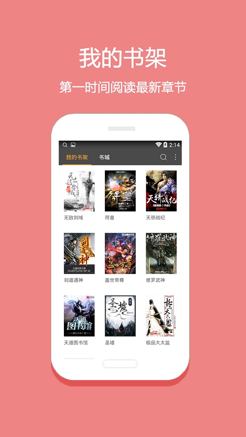 微微免费小说app  v5.0.207图3