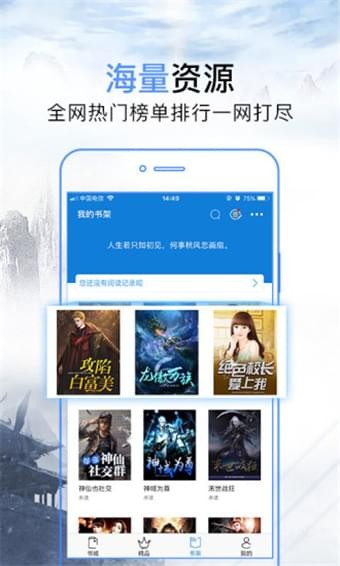 巨星问鼎小说免费阅读完整版  v3.2图2