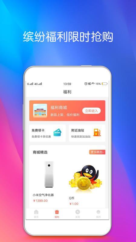 油你加  v1.4.5图3