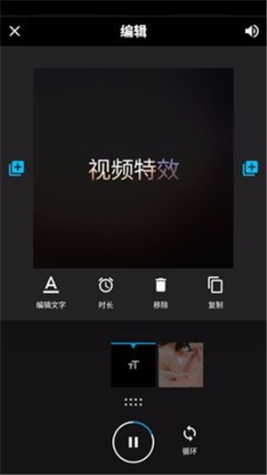 特效短视频2024  v4.0.0图2